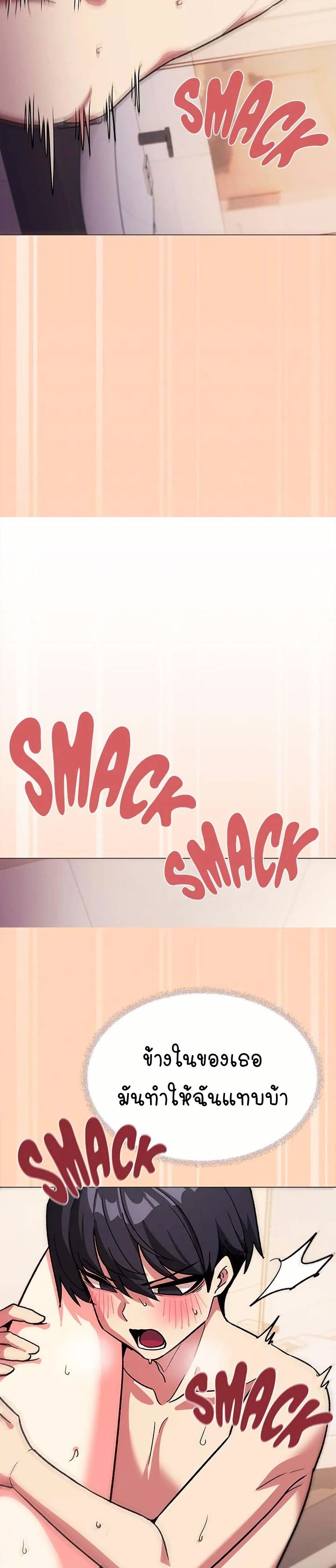 Stop Smoking page 32