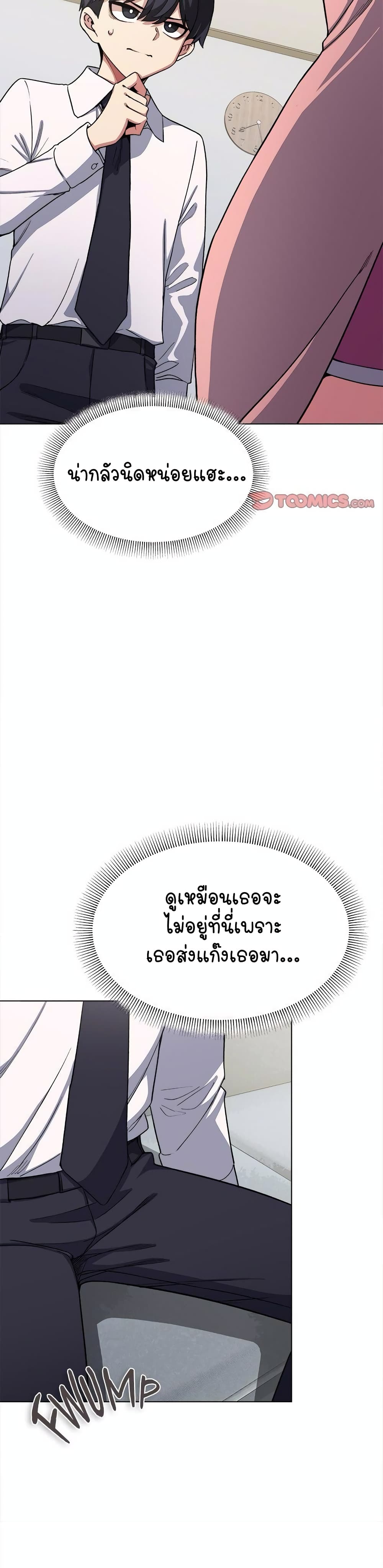 Stop Smoking page 12