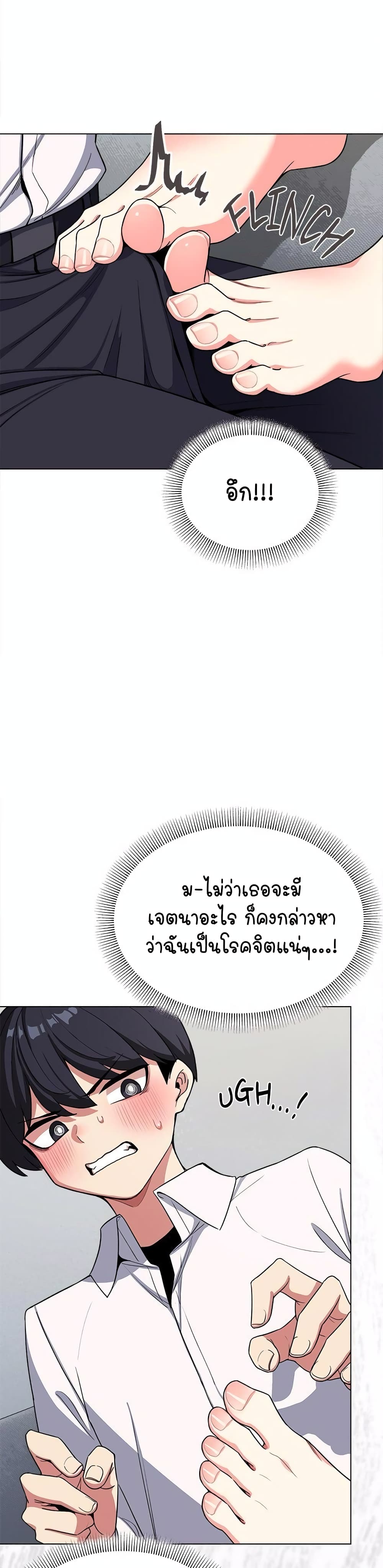 Stop Smoking page 29