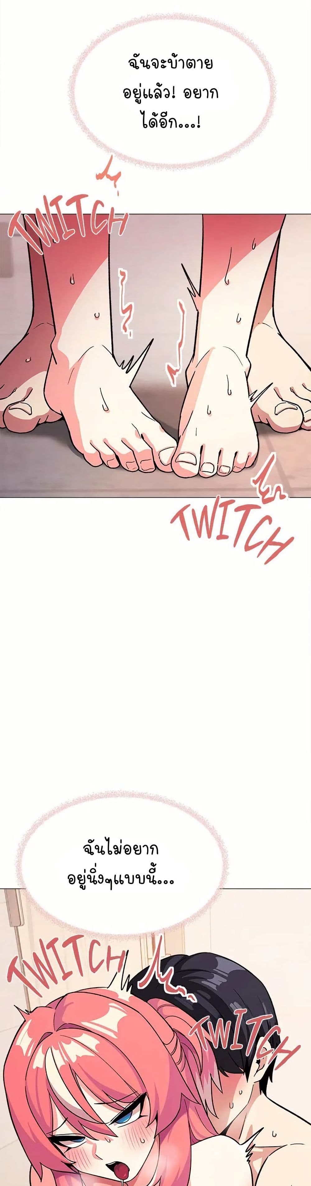 Stop Smoking page 8