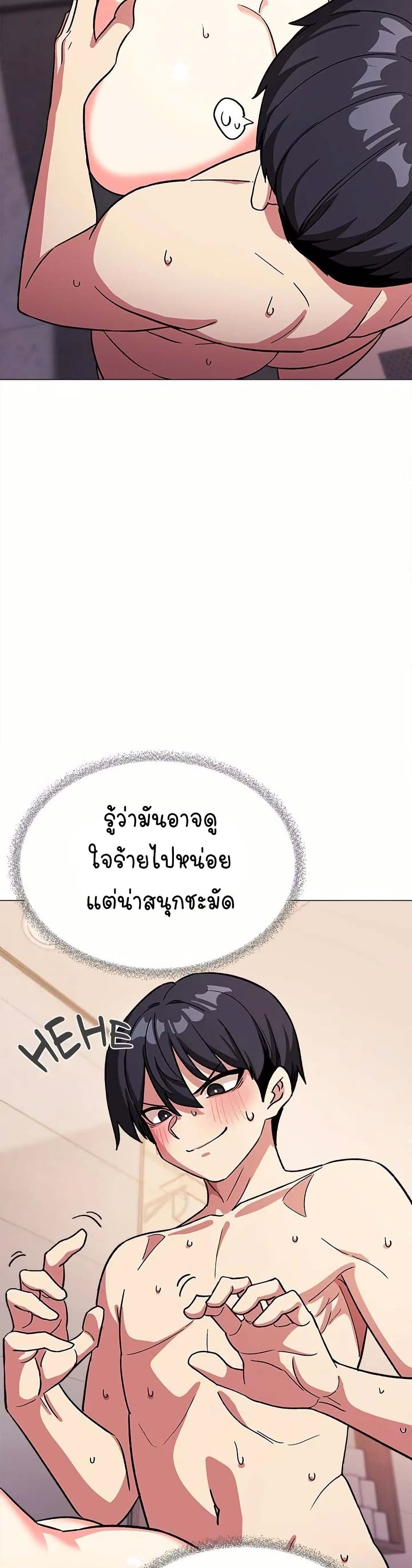 Stop Smoking page 32