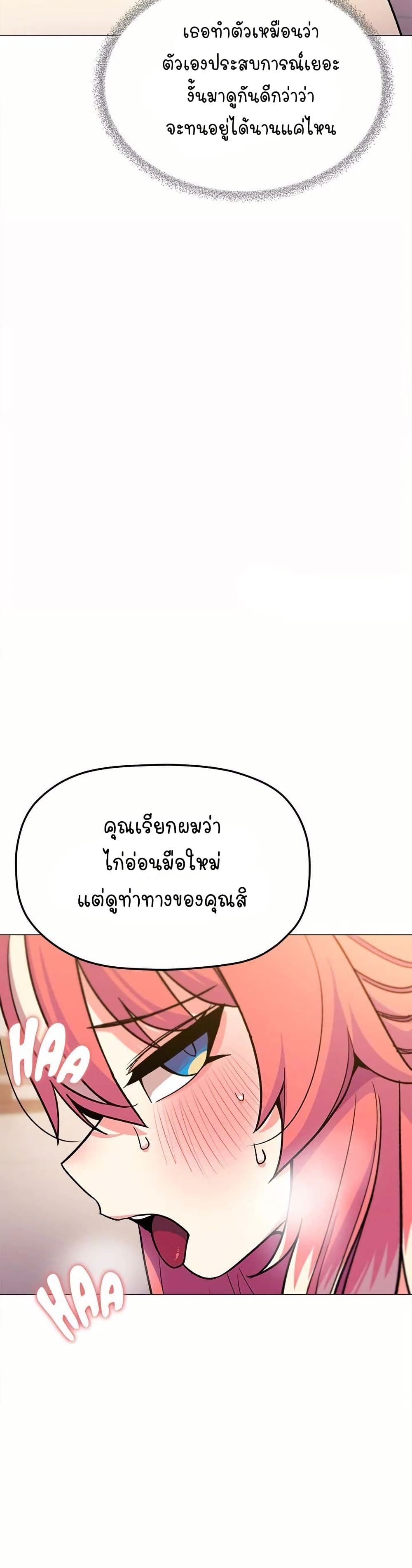 Stop Smoking page 33