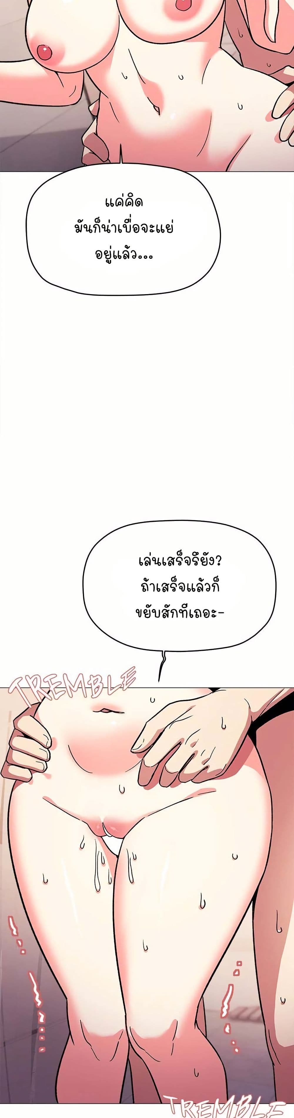 Stop Smoking page 38