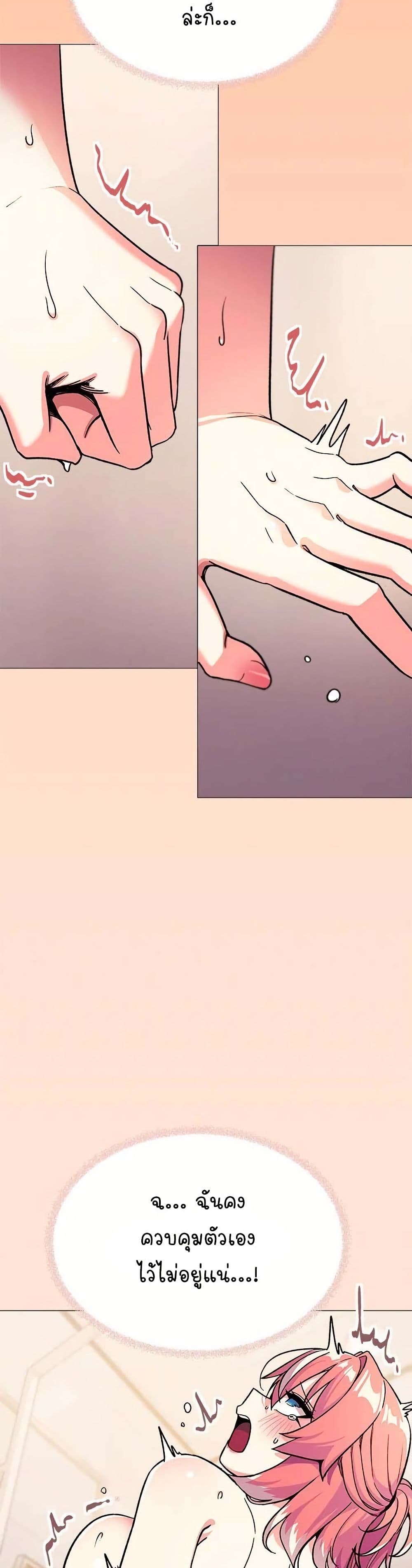 Stop Smoking page 50