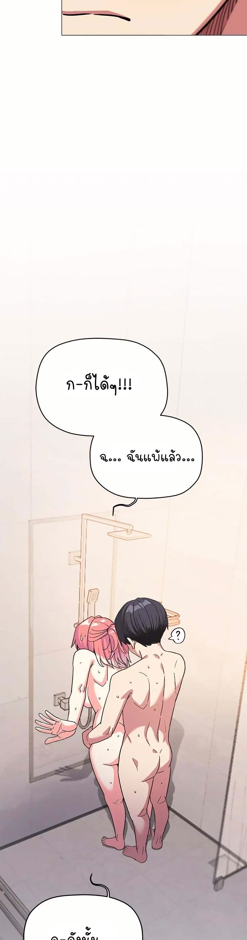 Stop Smoking page 52