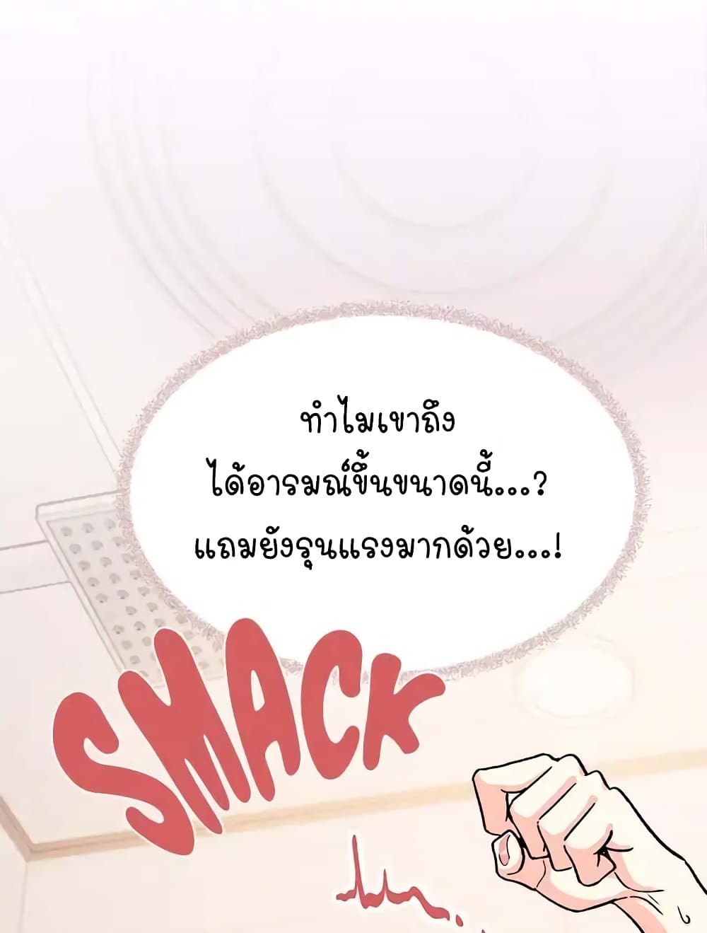Stop Smoking page 7