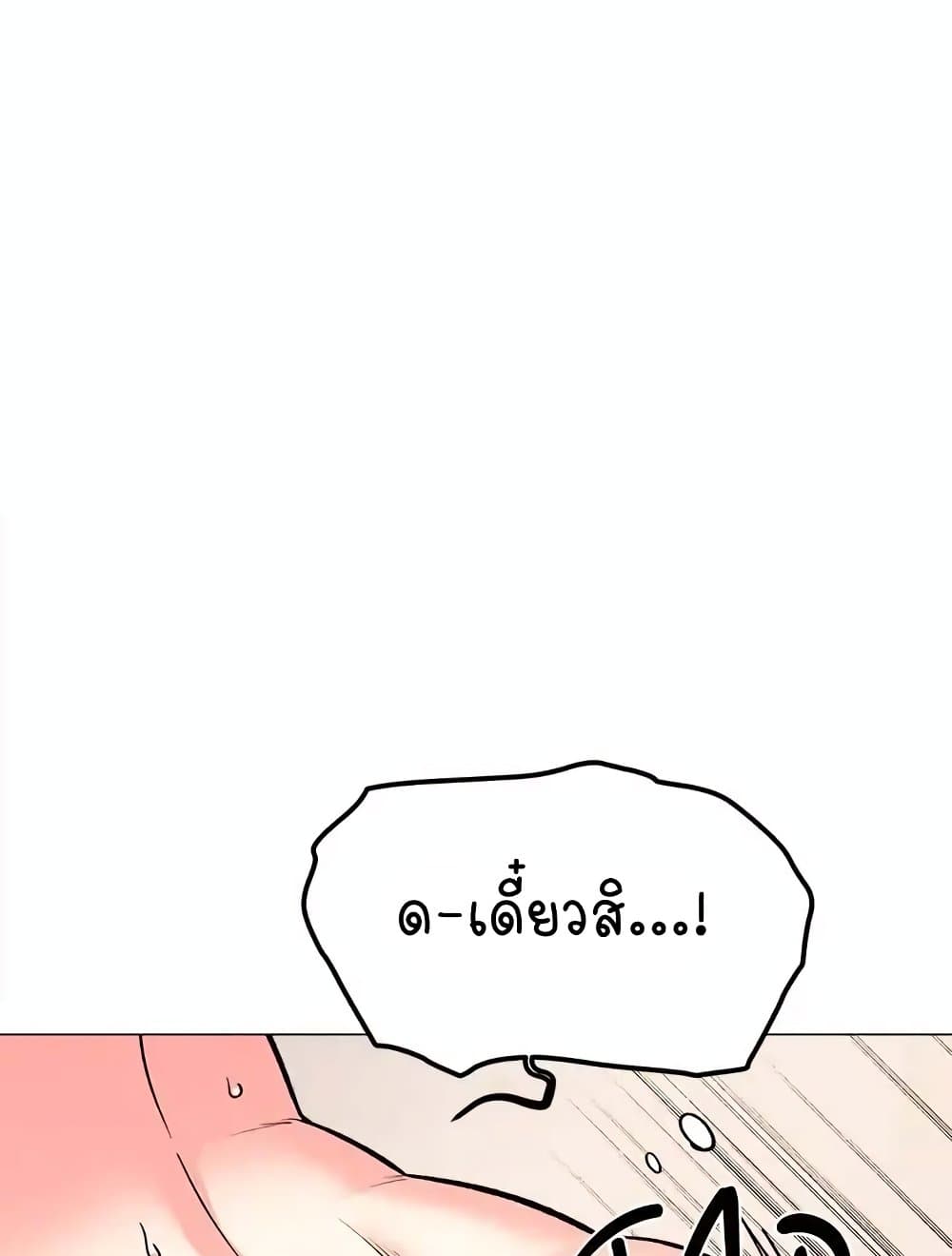 Stop Smoking page 14