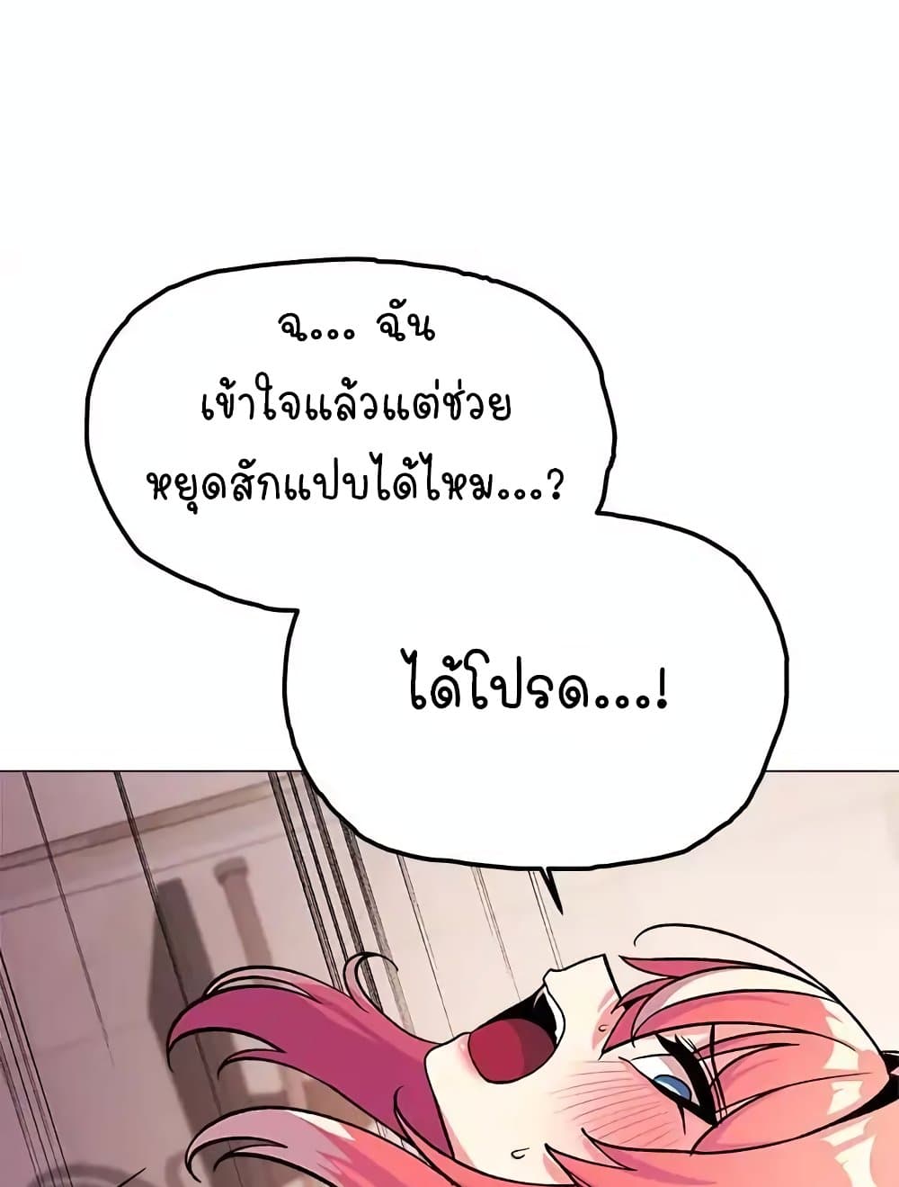 Stop Smoking page 16