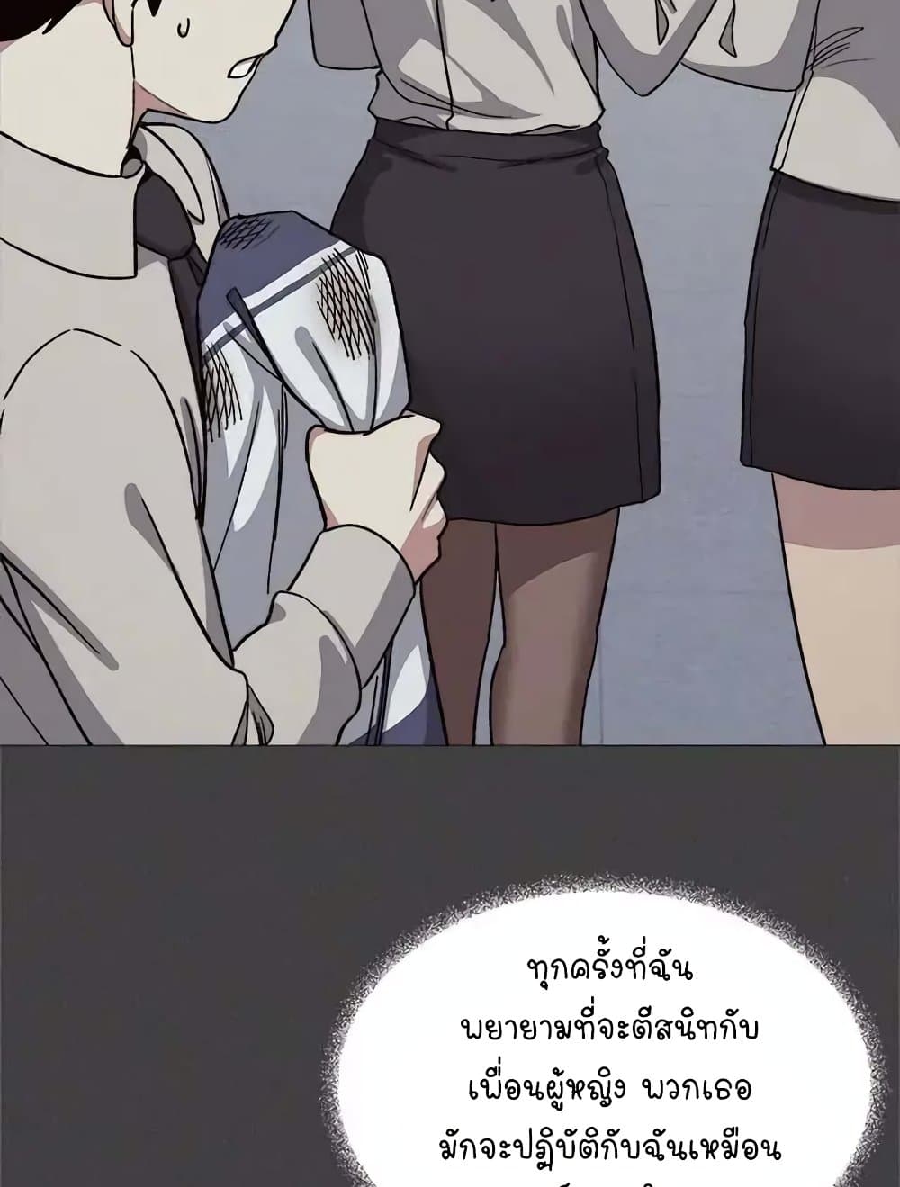 Stop Smoking page 48