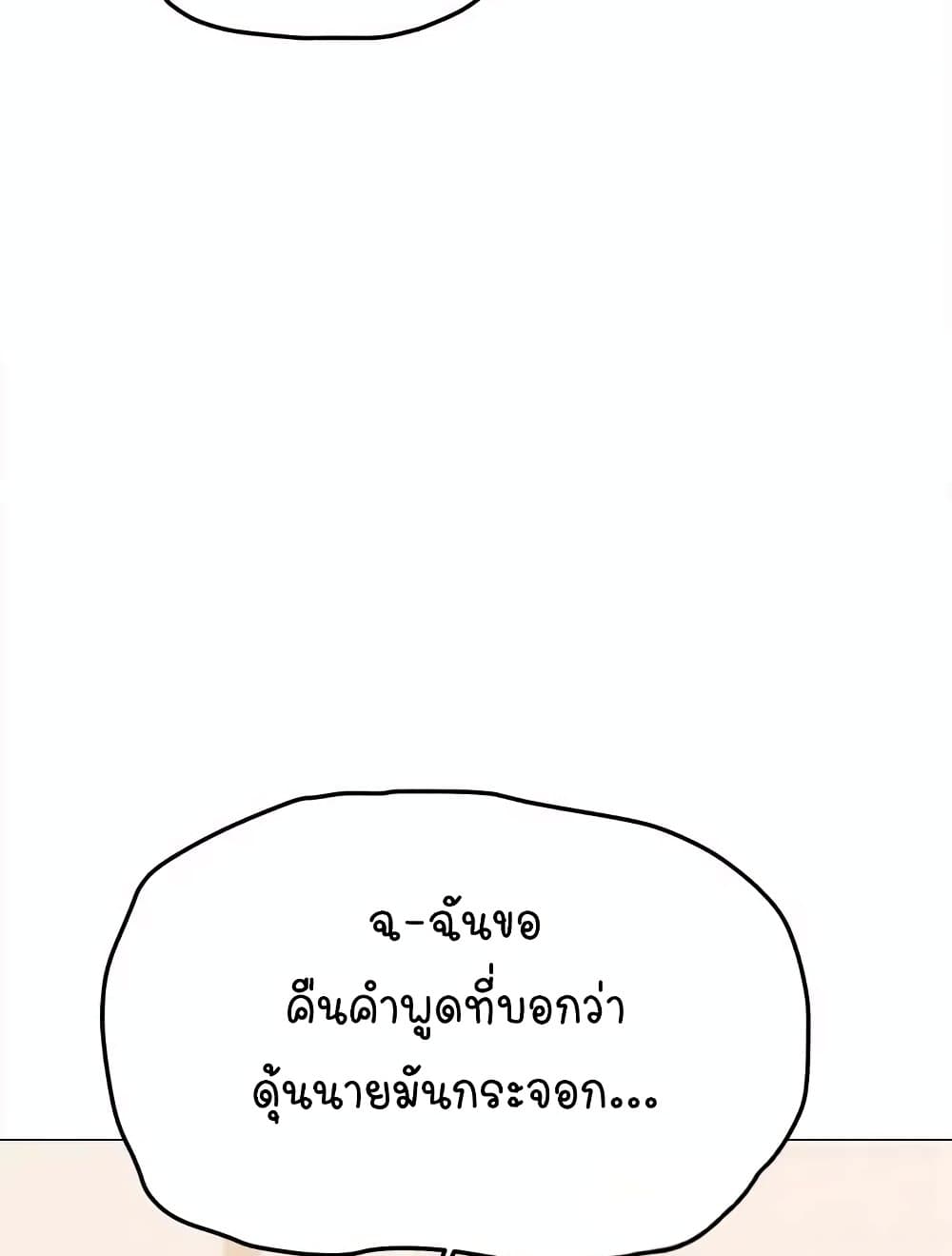 Stop Smoking page 120