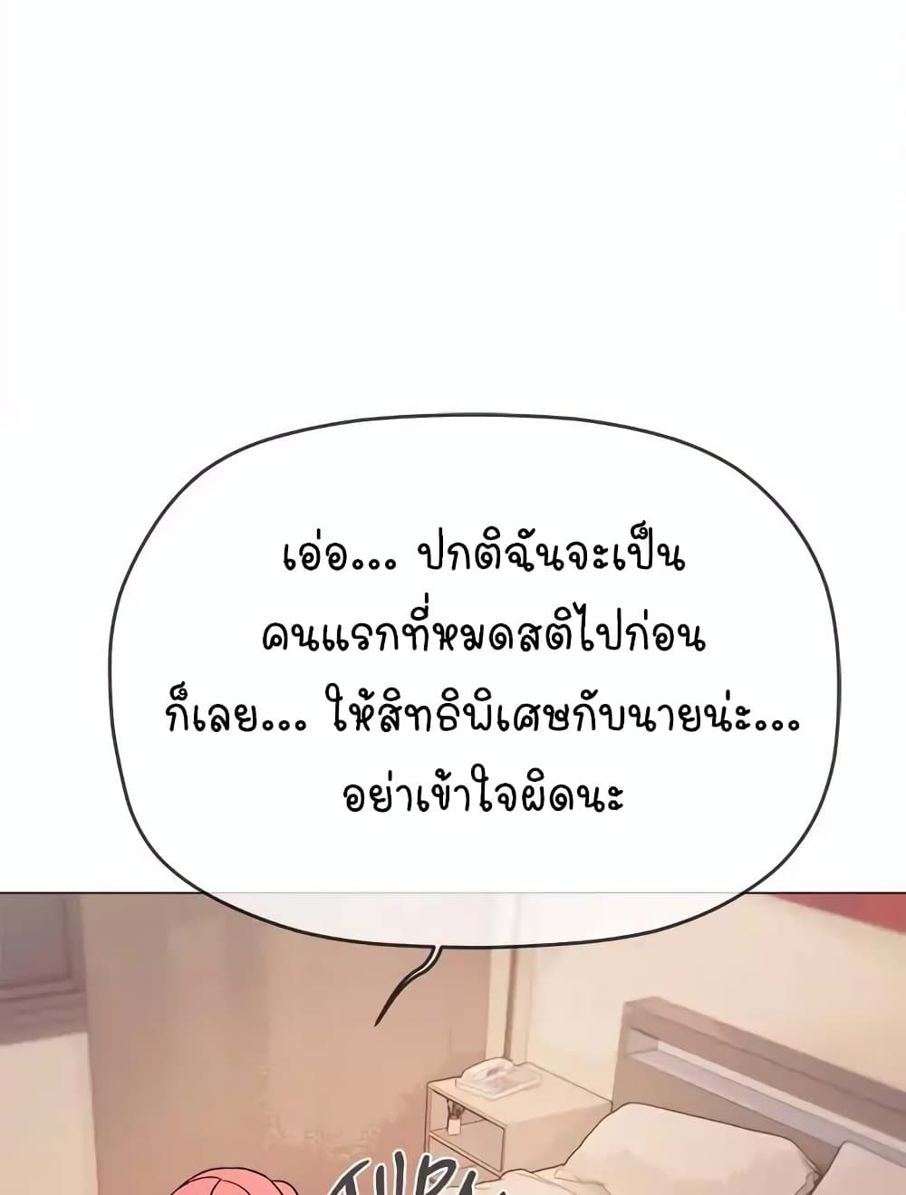 Stop Smoking page 137