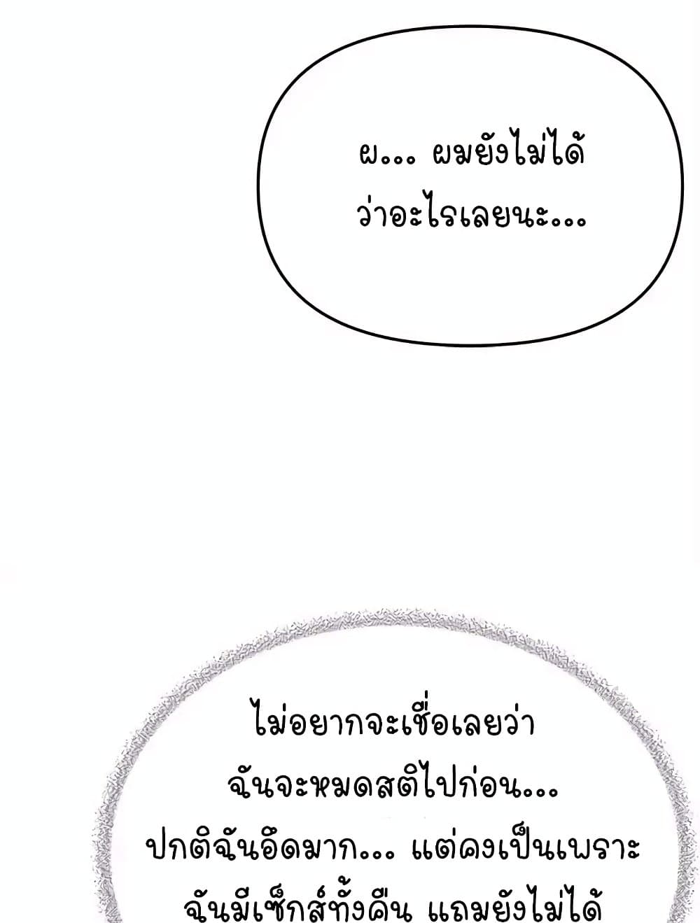 Stop Smoking page 139