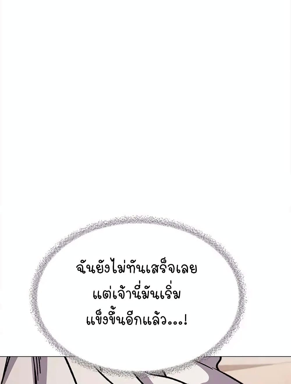 Stop Smoking page 143