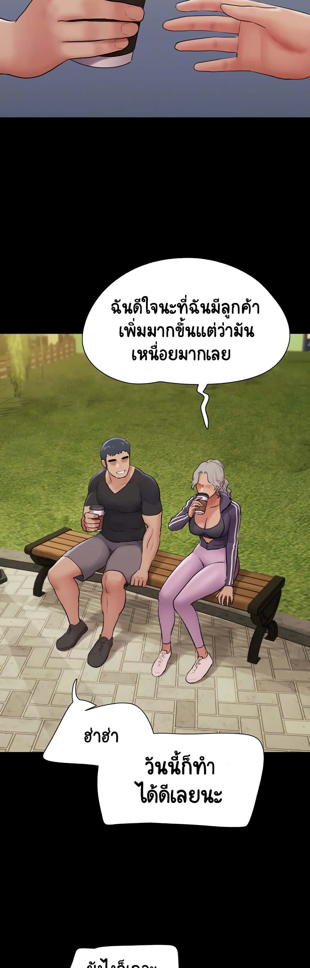 Stop Smoking page 3