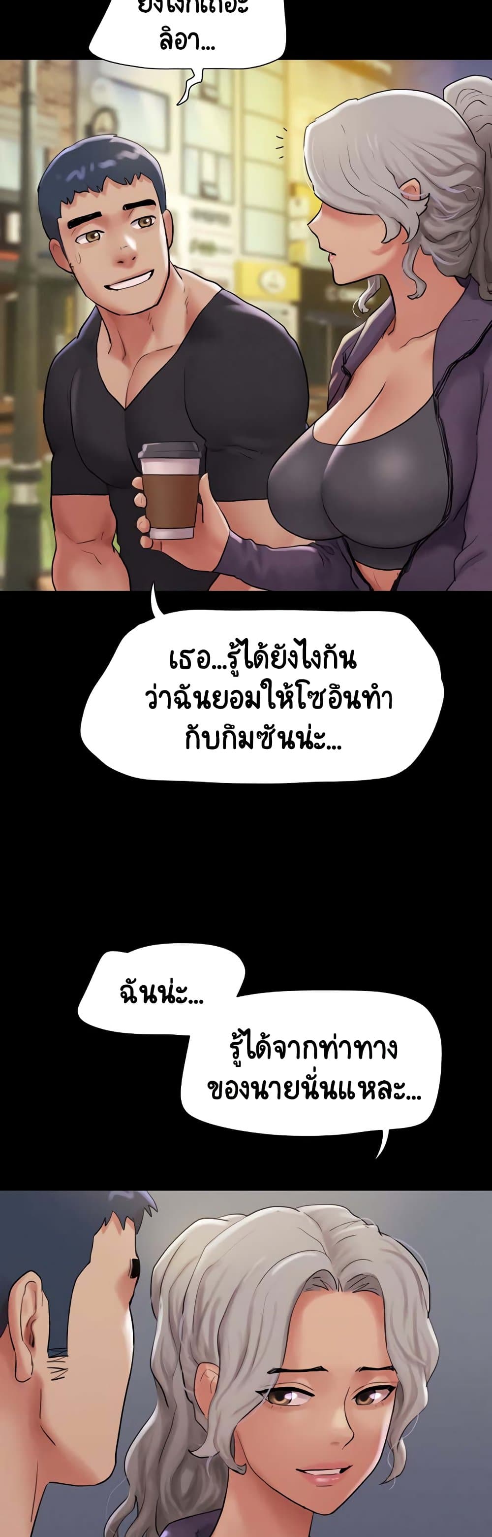 Stop Smoking page 4
