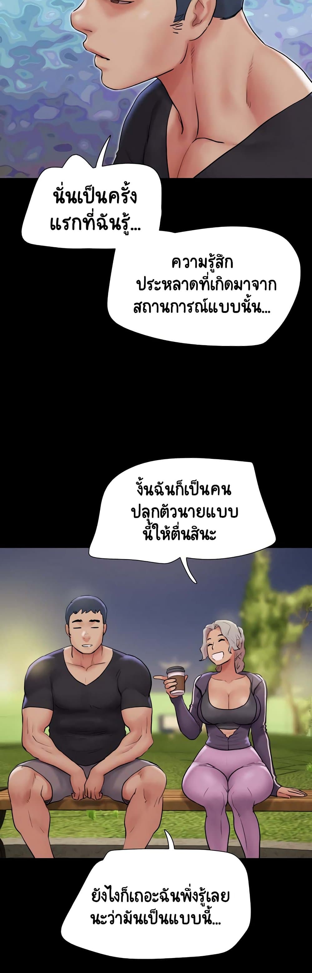 Stop Smoking page 8