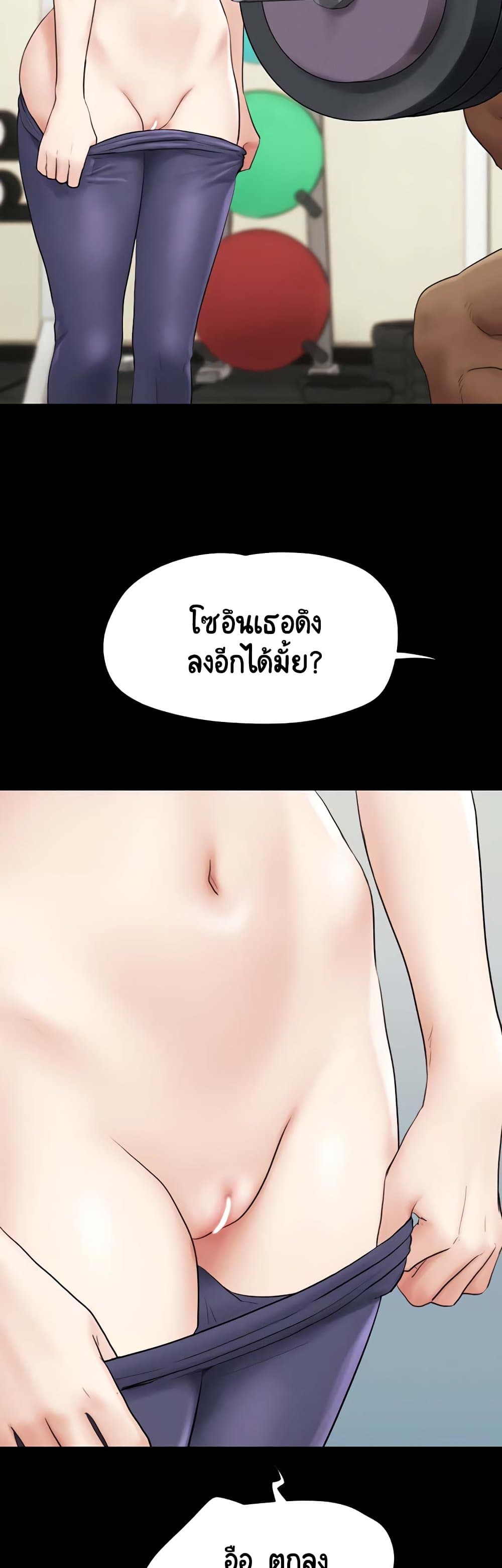 Stop Smoking page 18