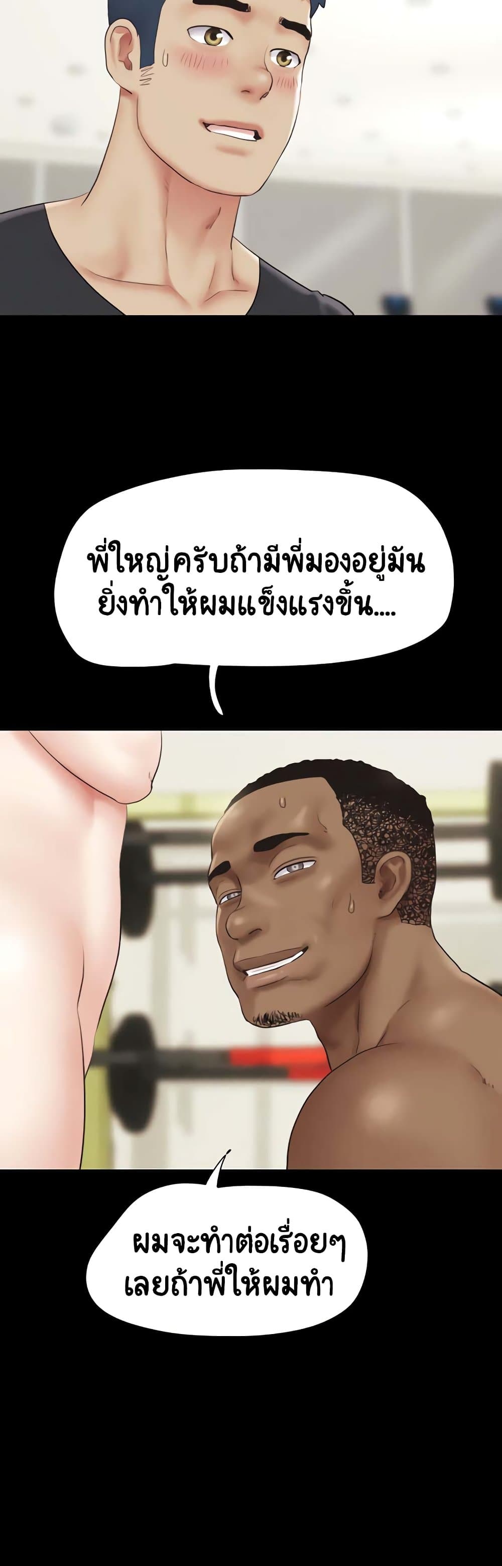 Stop Smoking page 23