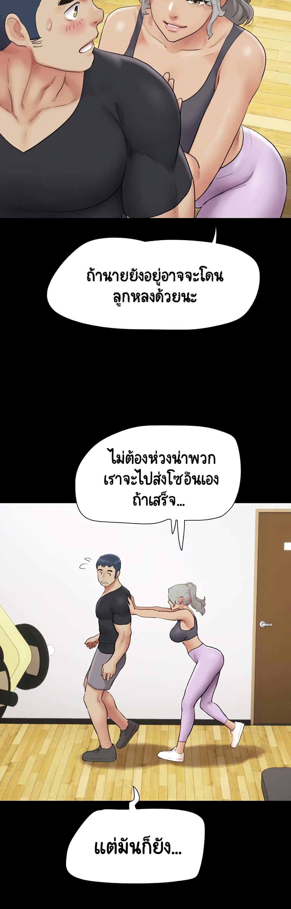 Stop Smoking page 29