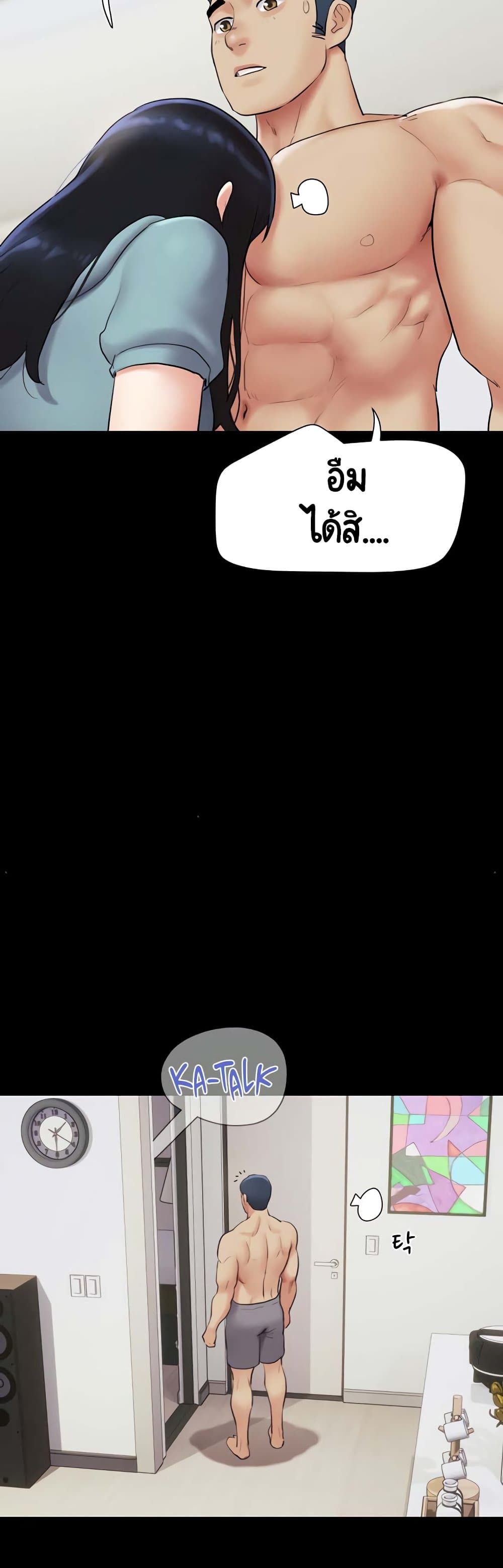 Stop Smoking page 36