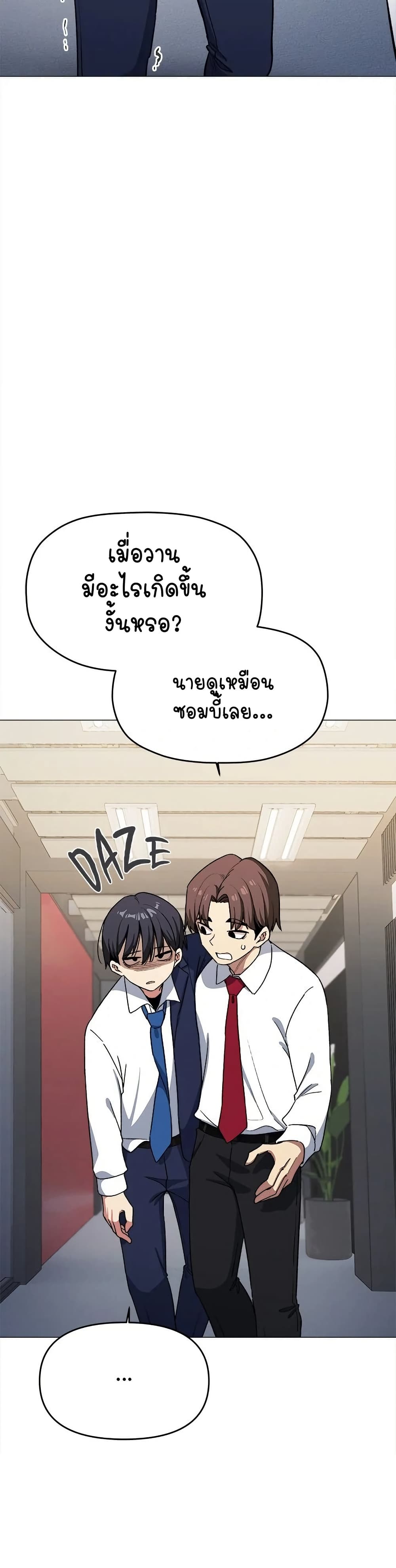 Stop Smoking page 29