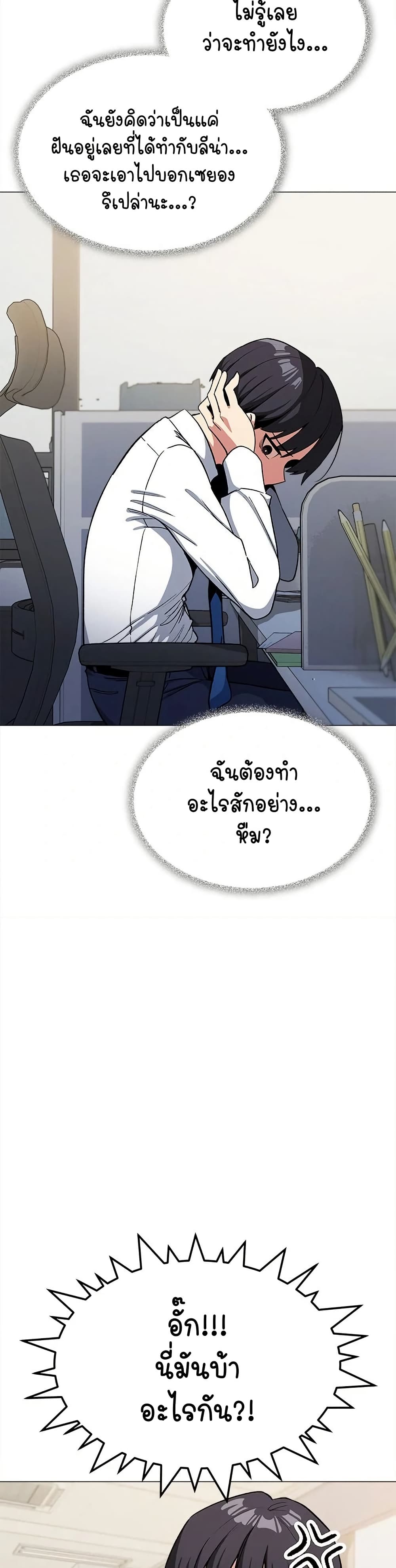 Stop Smoking page 34