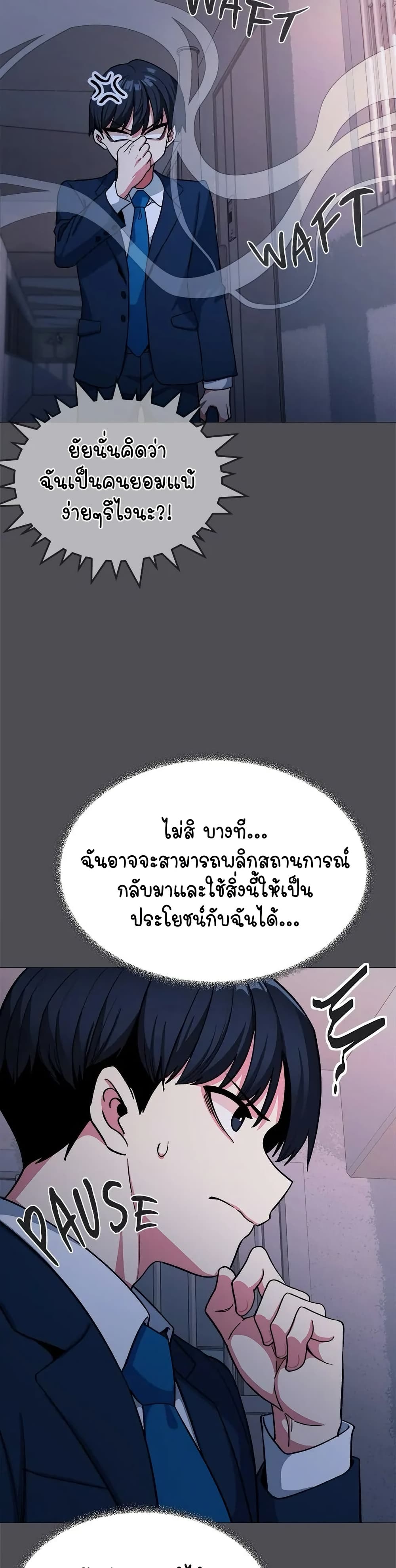 Stop Smoking page 44
