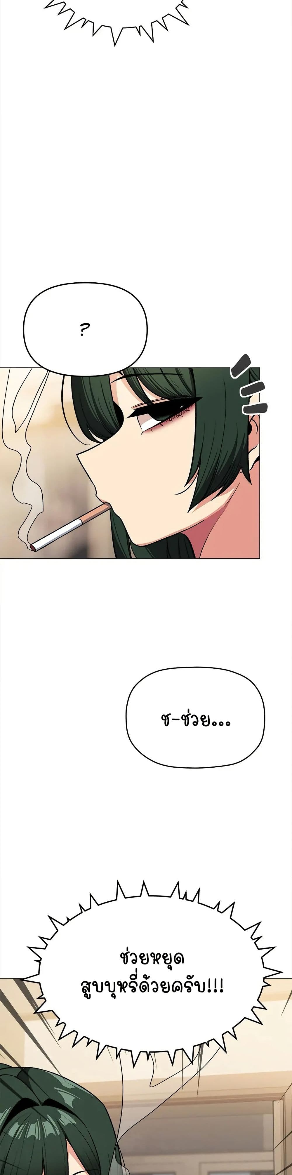 Stop Smoking page 7