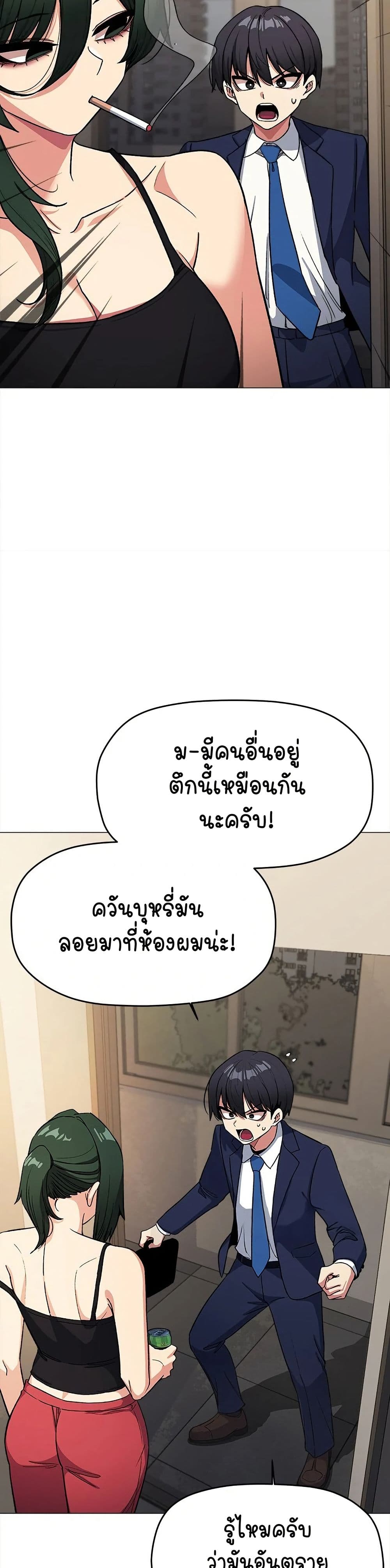 Stop Smoking page 8