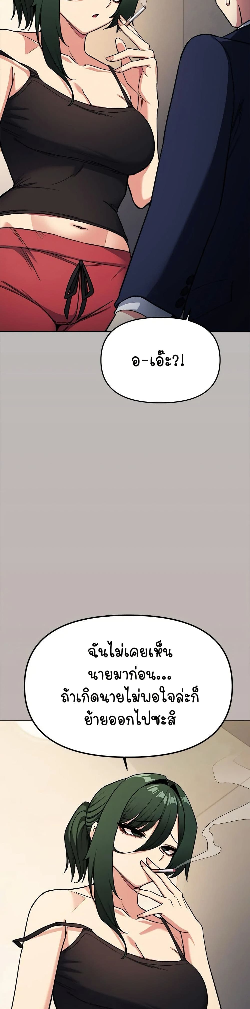Stop Smoking page 12
