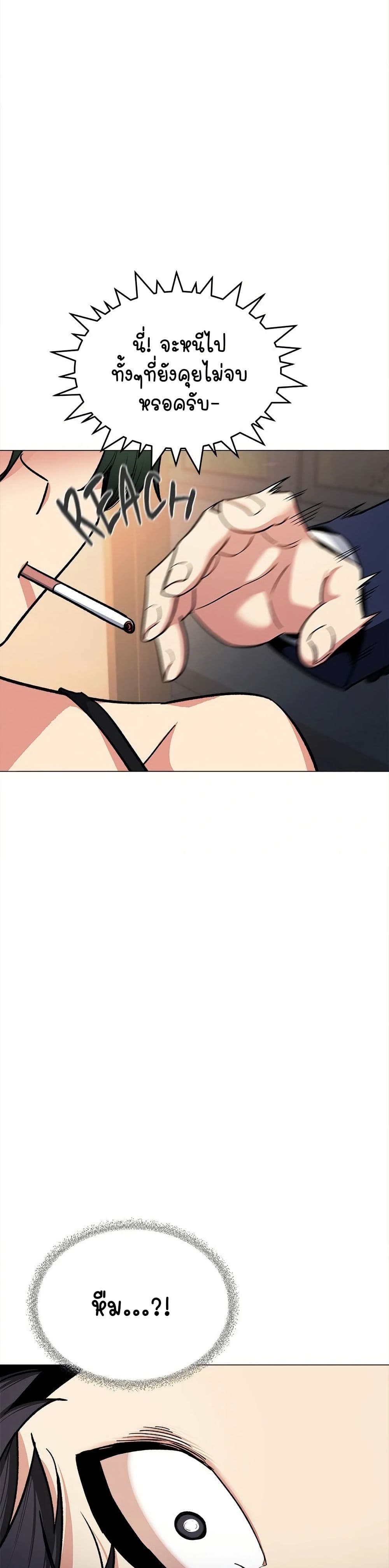 Stop Smoking page 15