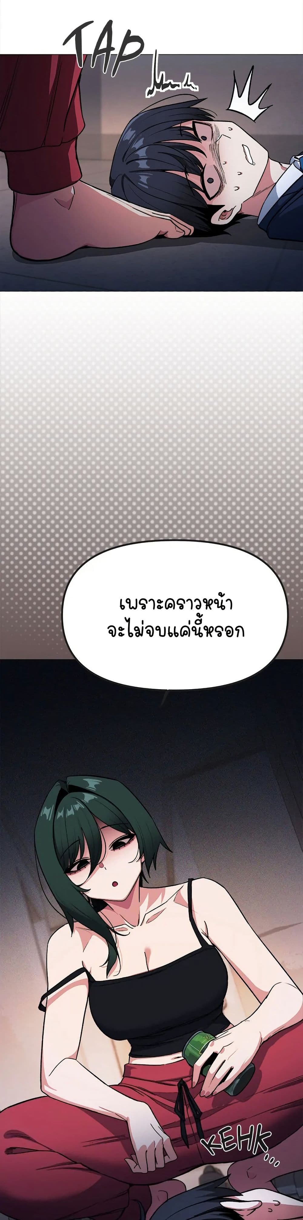 Stop Smoking page 19