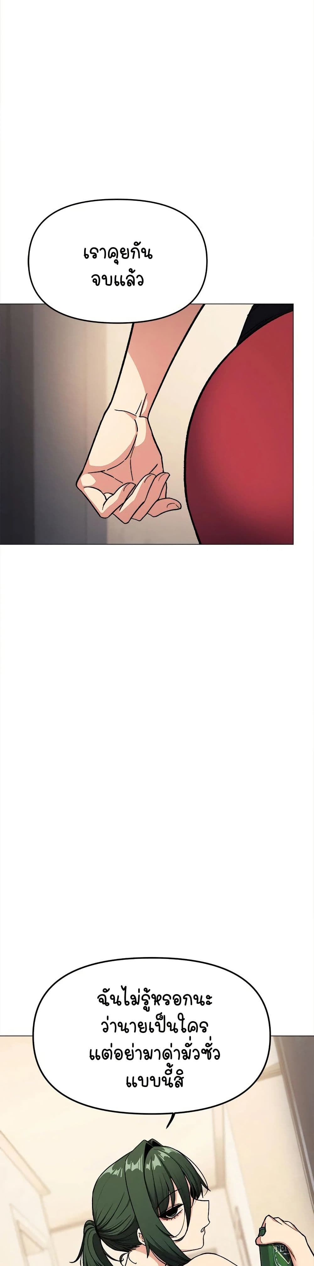 Stop Smoking page 21