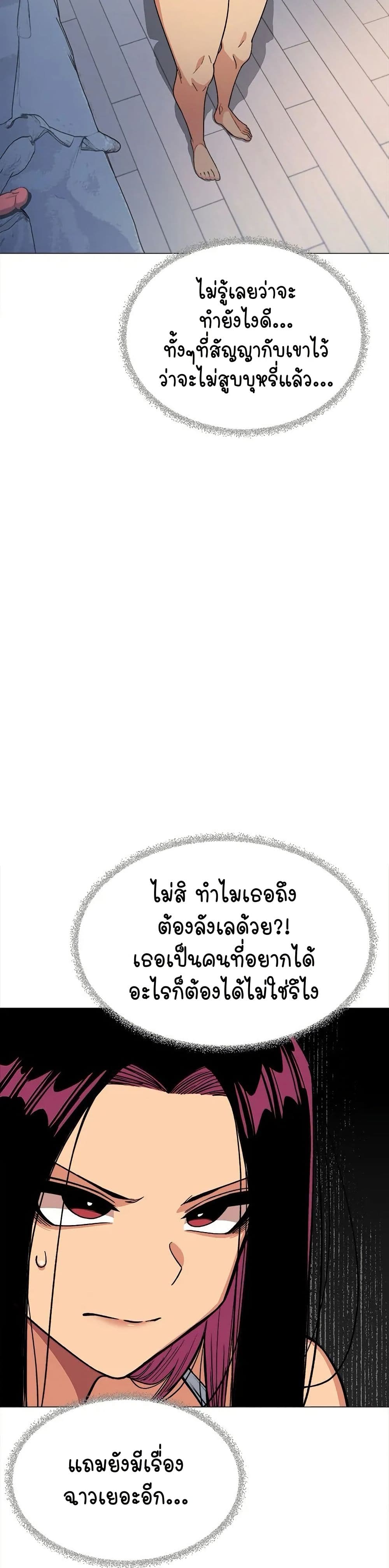 Stop Smoking page 27