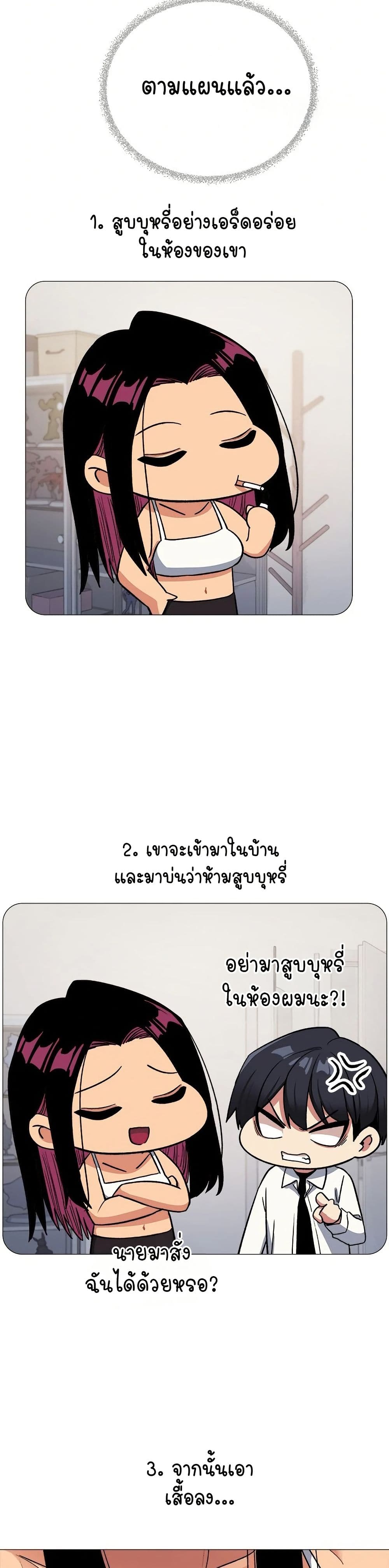 Stop Smoking page 29
