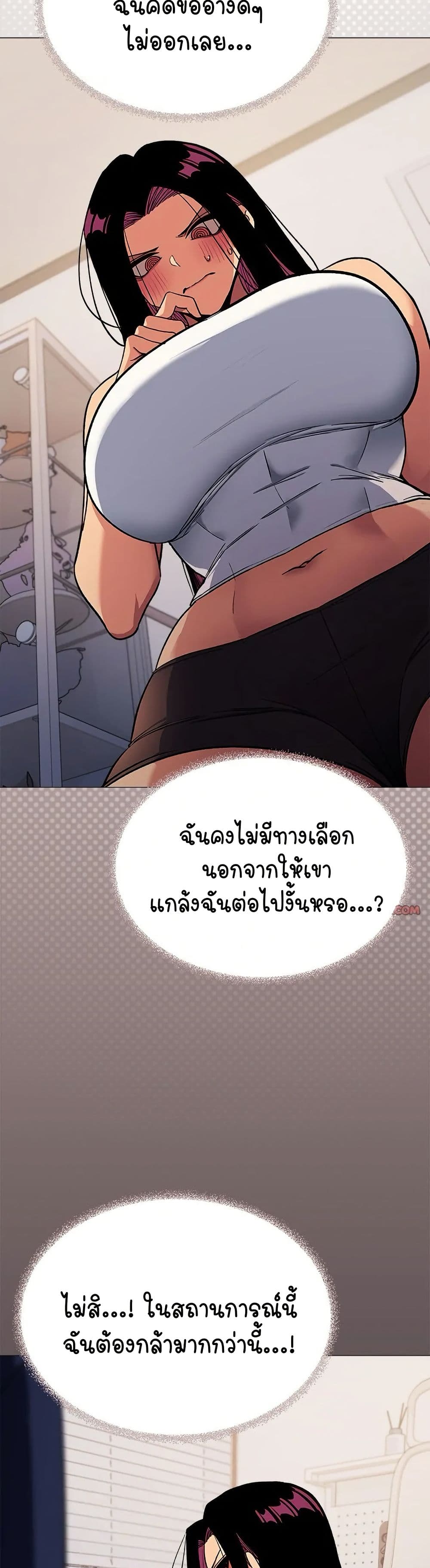 Stop Smoking page 26
