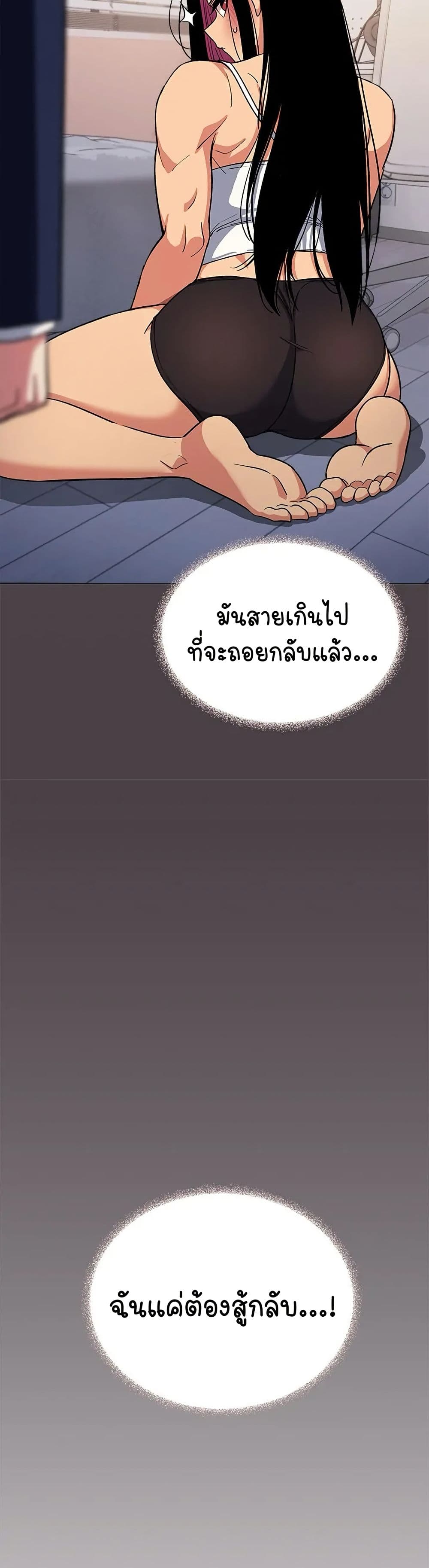 Stop Smoking page 27