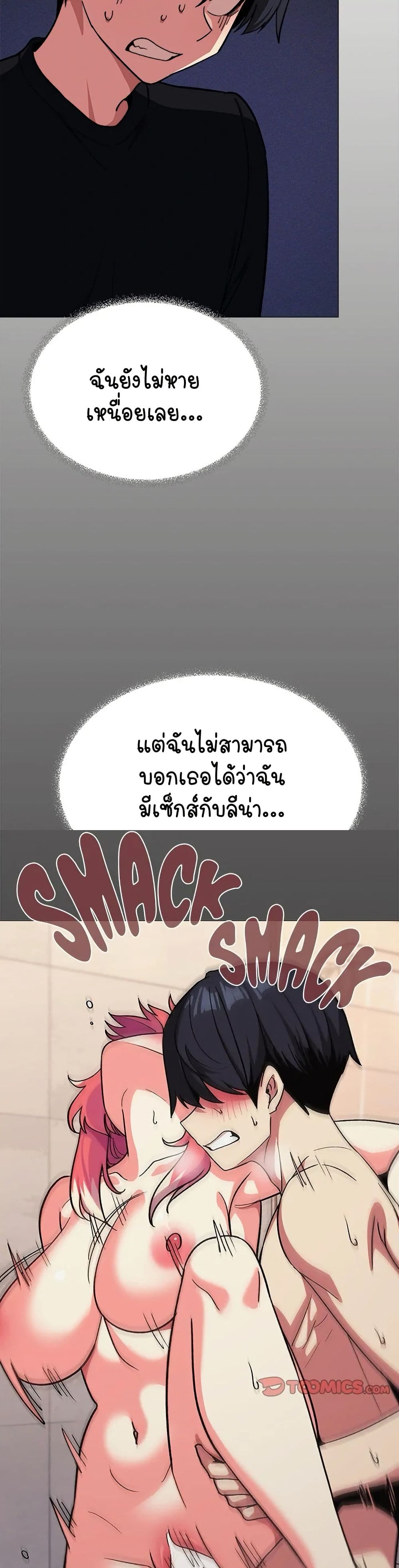 Stop Smoking page 2