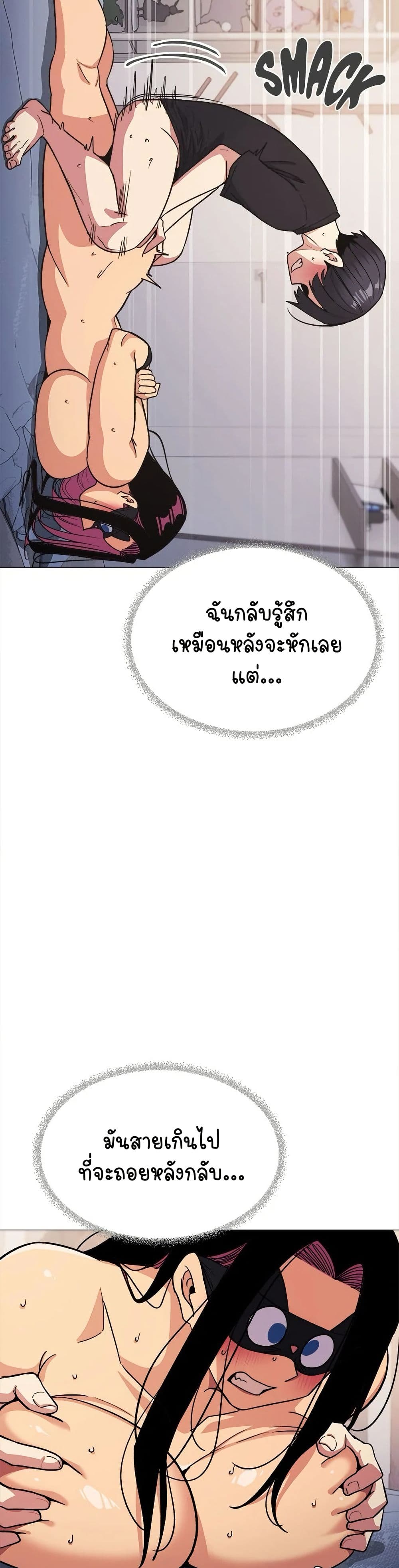 Stop Smoking page 12
