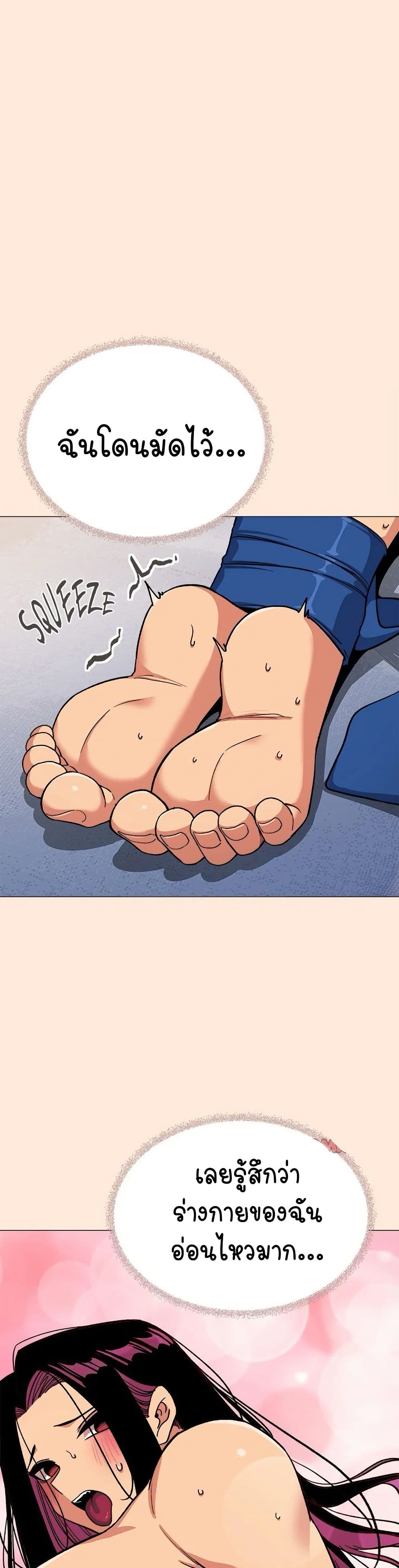 Stop Smoking page 17