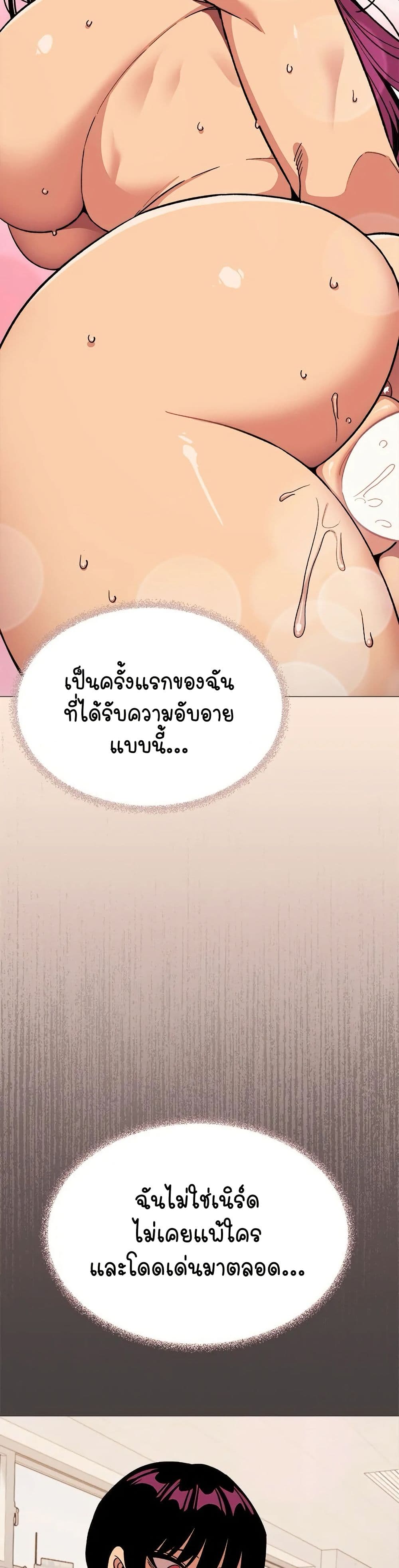 Stop Smoking page 18
