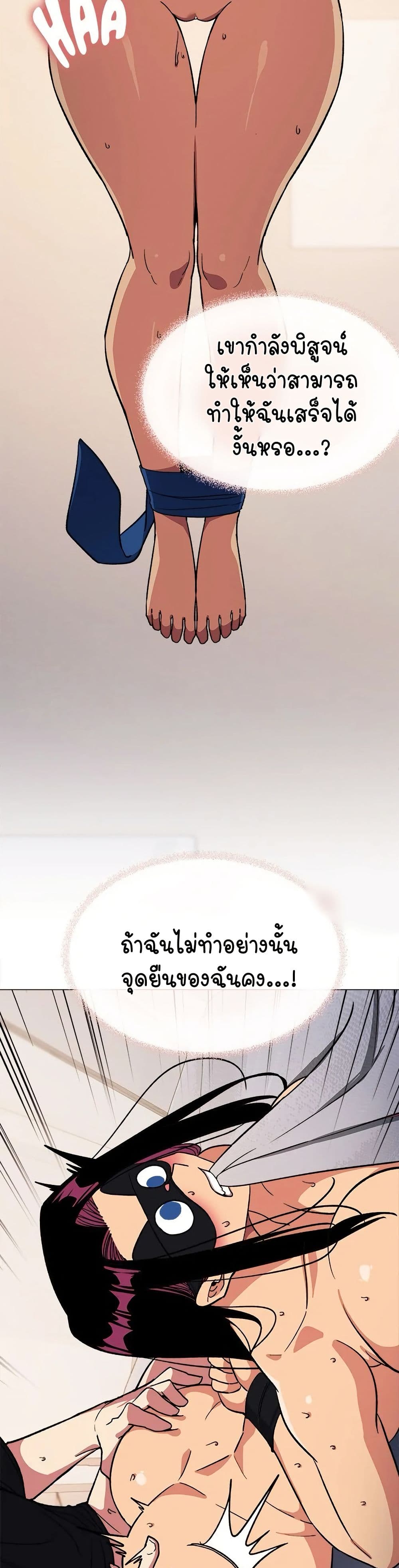 Stop Smoking page 32