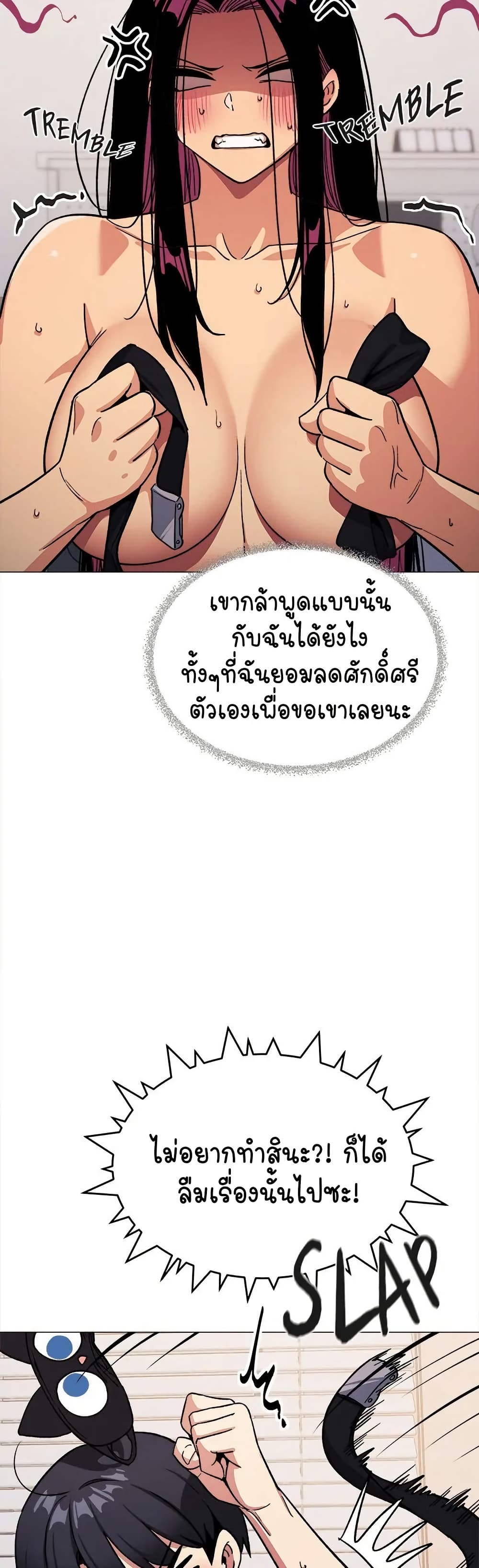 Stop Smoking page 6