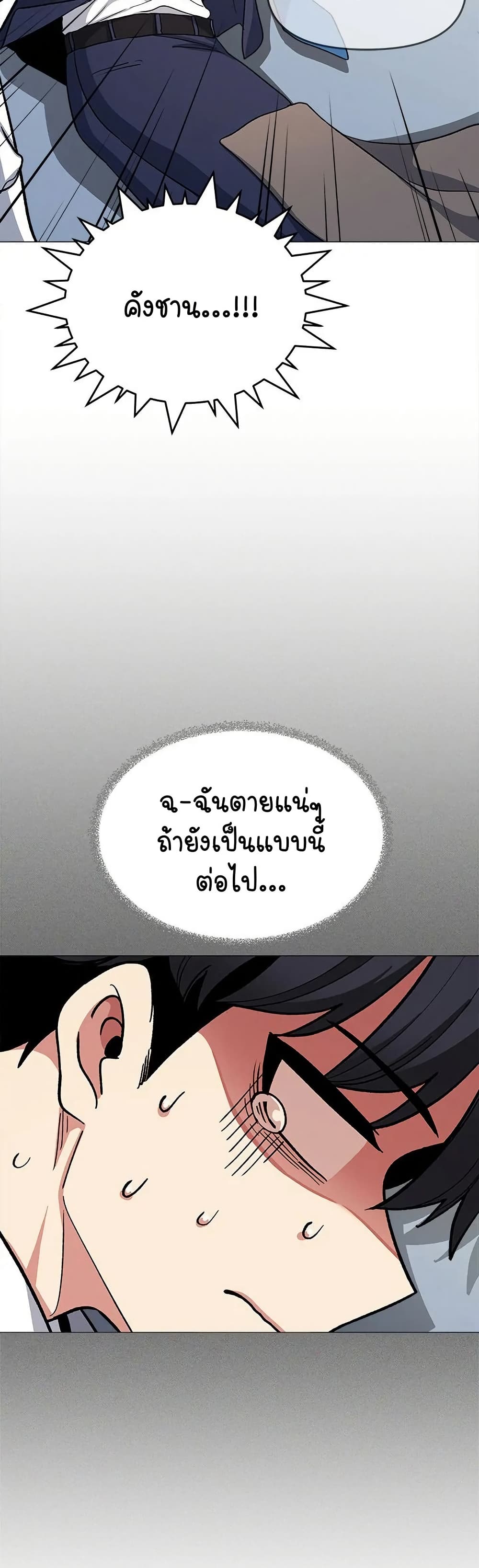 Stop Smoking page 58