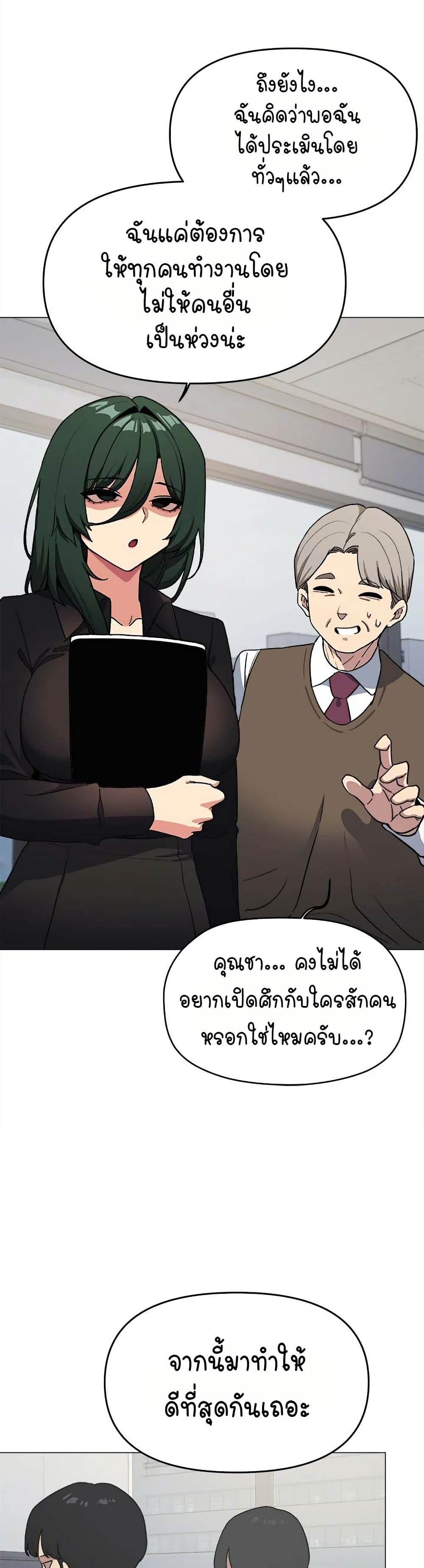 Stop Smoking page 18