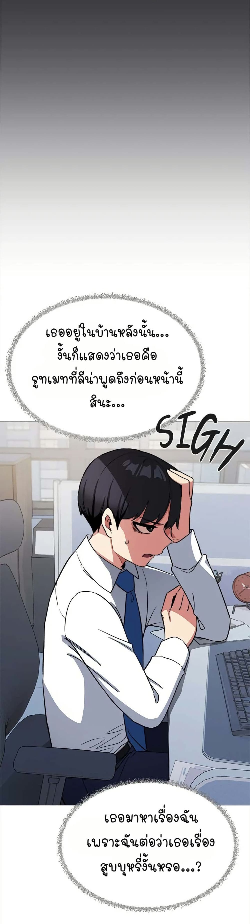 Stop Smoking page 23