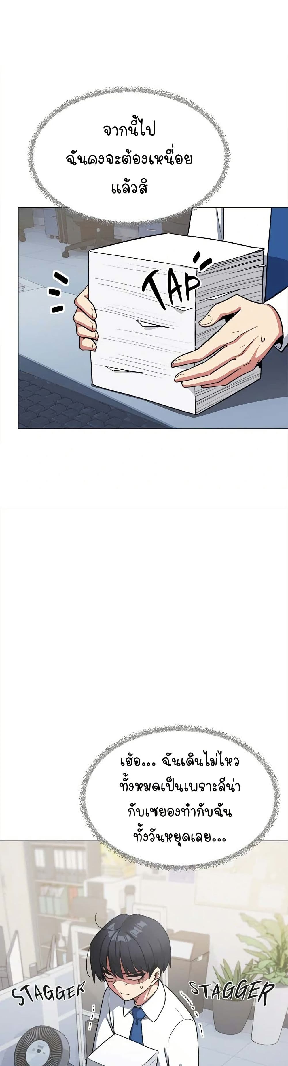 Stop Smoking page 33