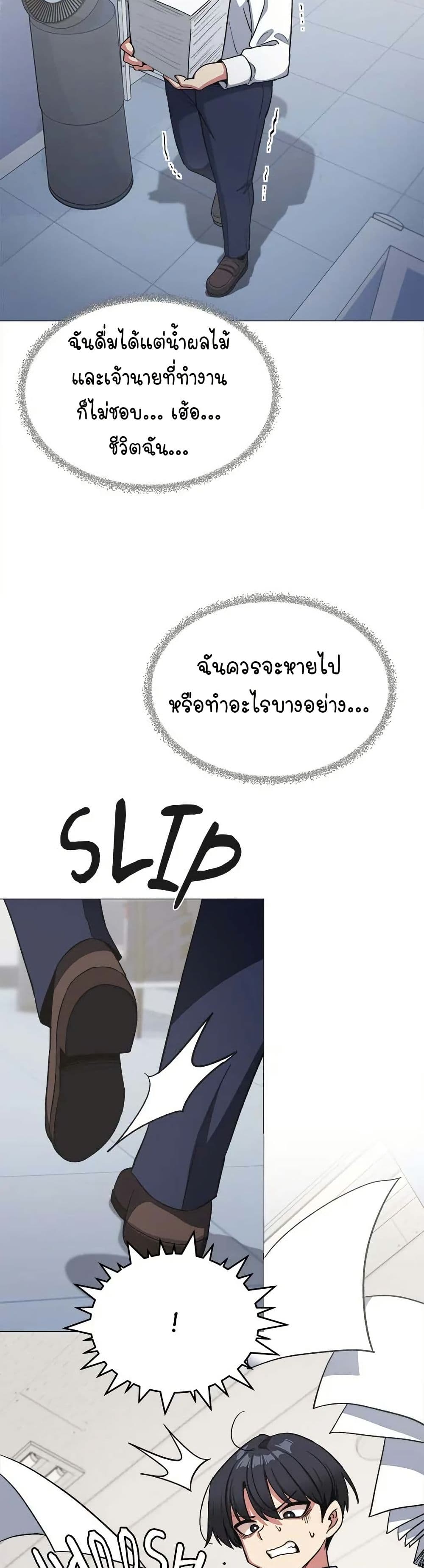 Stop Smoking page 34