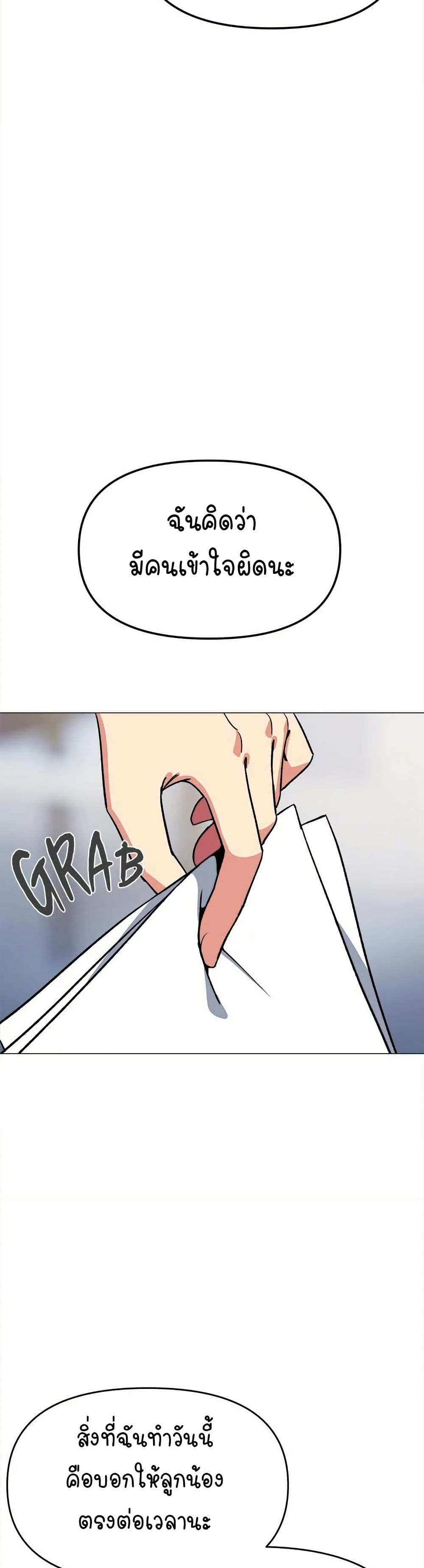 Stop Smoking page 40