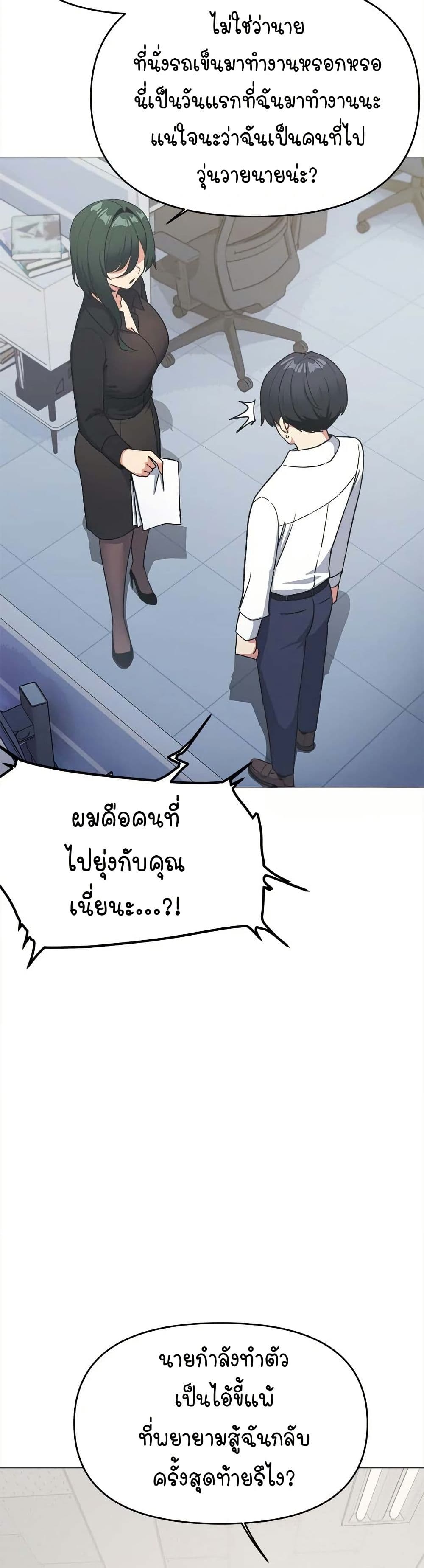 Stop Smoking page 41